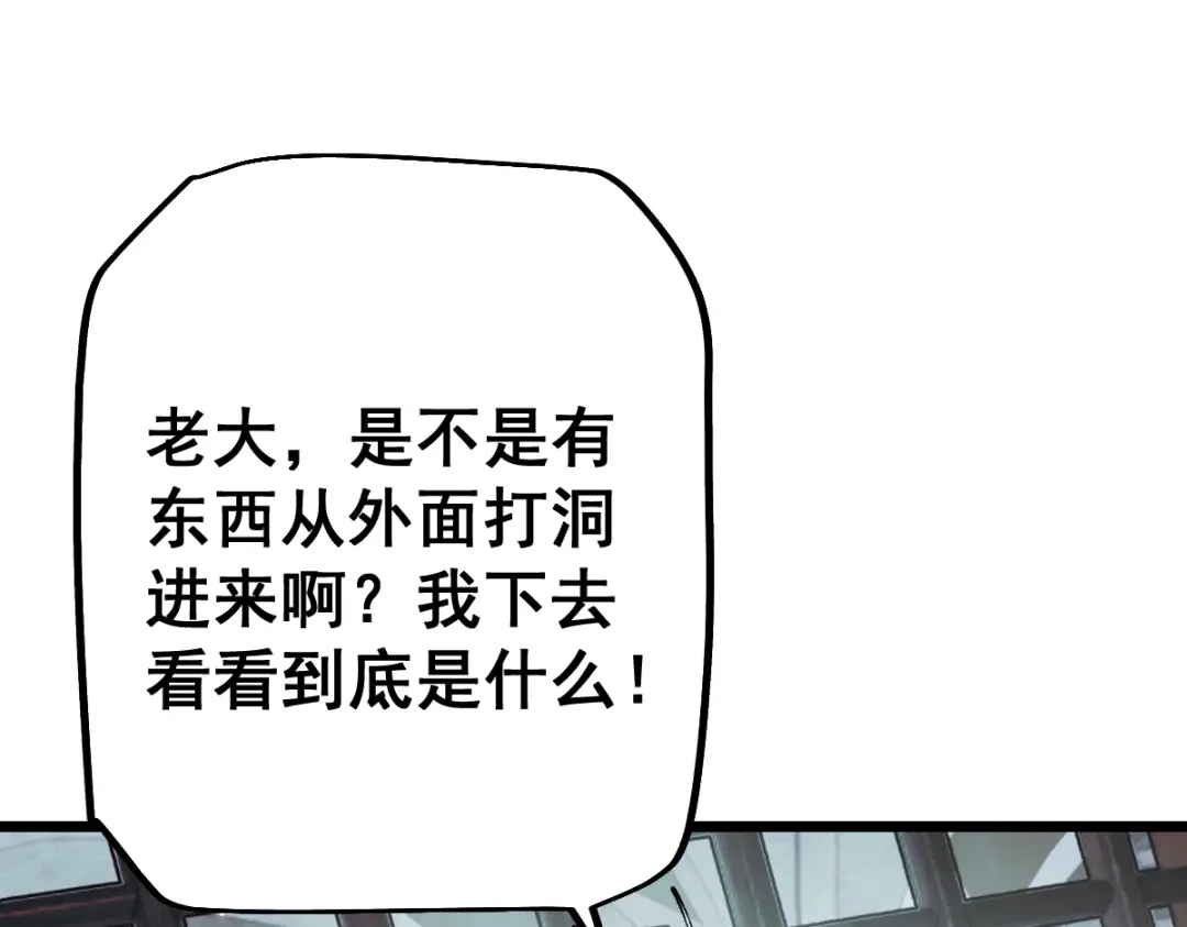 从哥布林到哥布林神 第111话 第29页