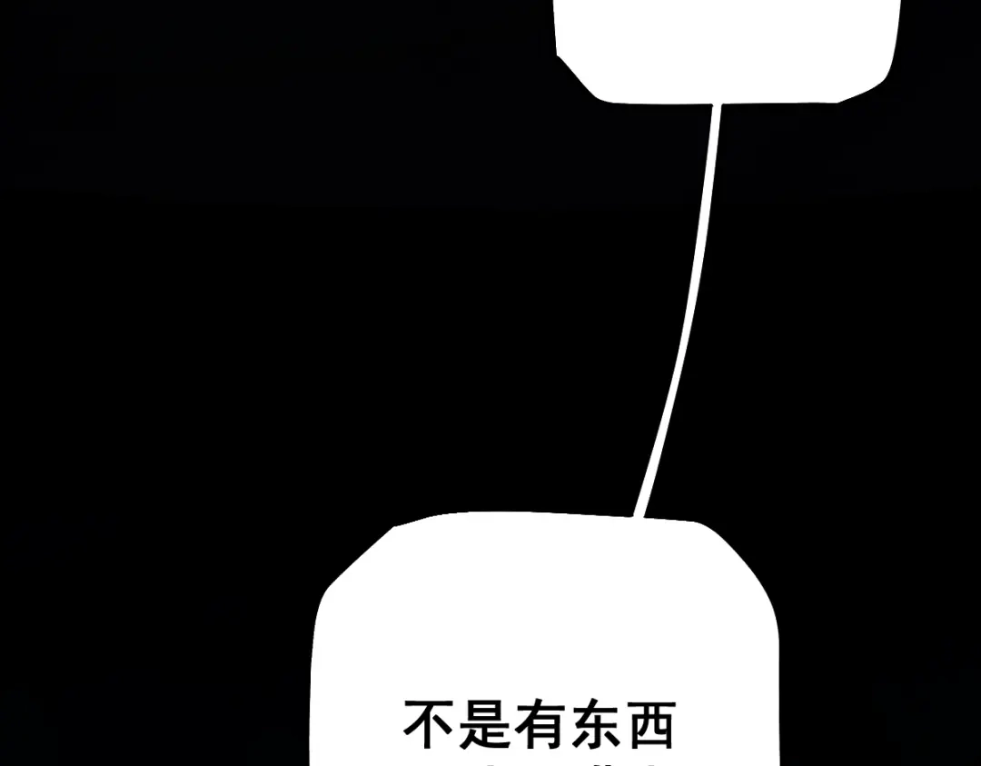 从哥布林到哥布林神 第111话 第35页