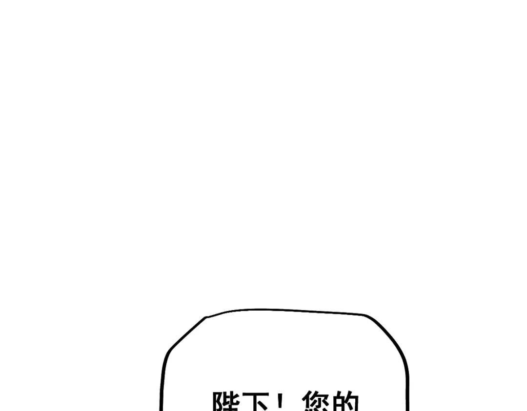 从哥布林到哥布林神 第111话 第4页