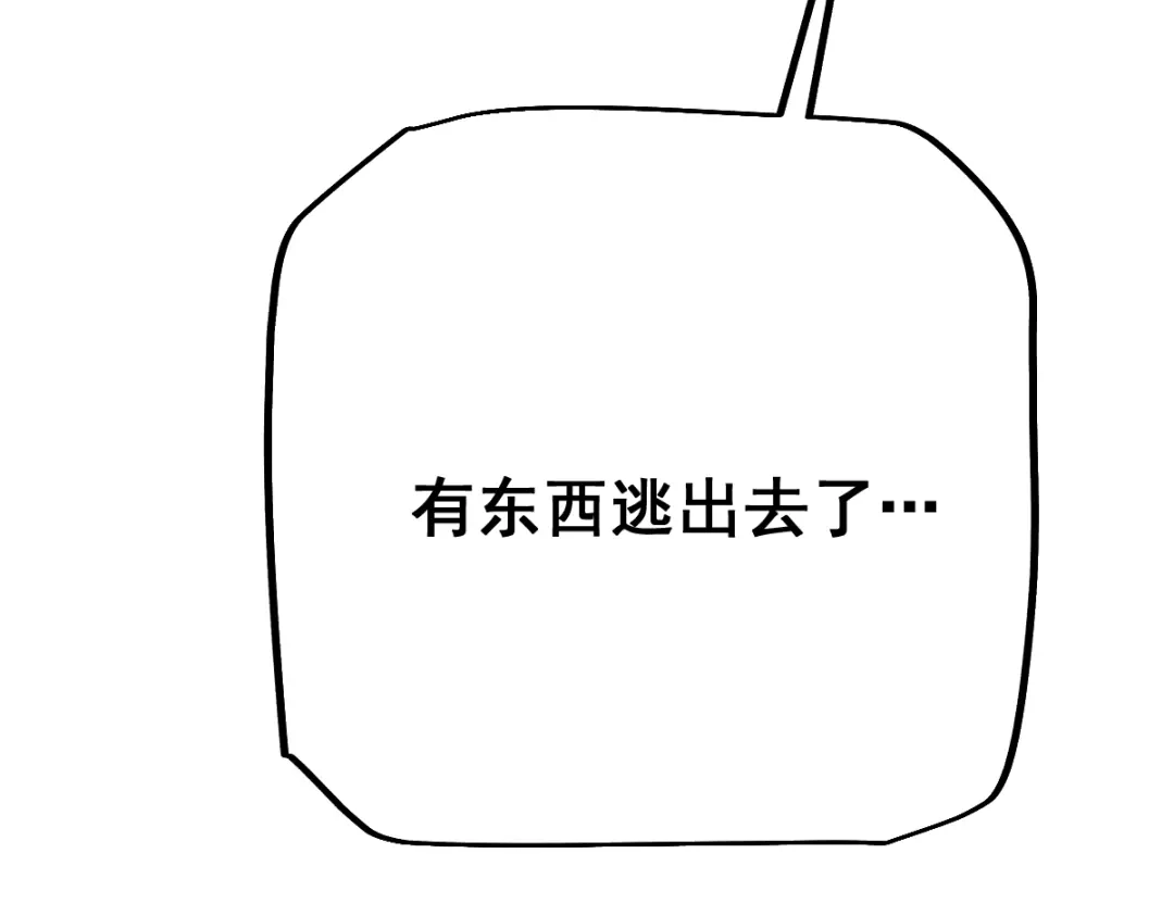从哥布林到哥布林神 第111话 第40页