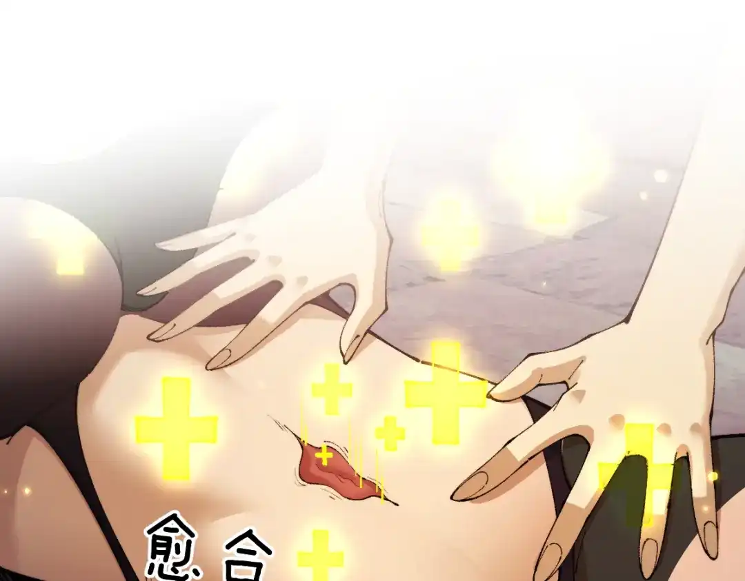 从哥布林到哥布林神 第111话 第52页