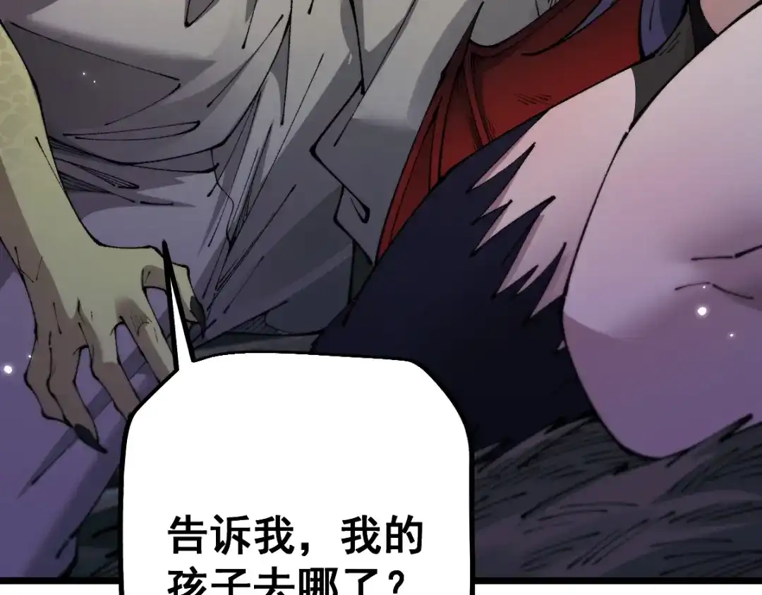 从哥布林到哥布林神 第111话 第60页
