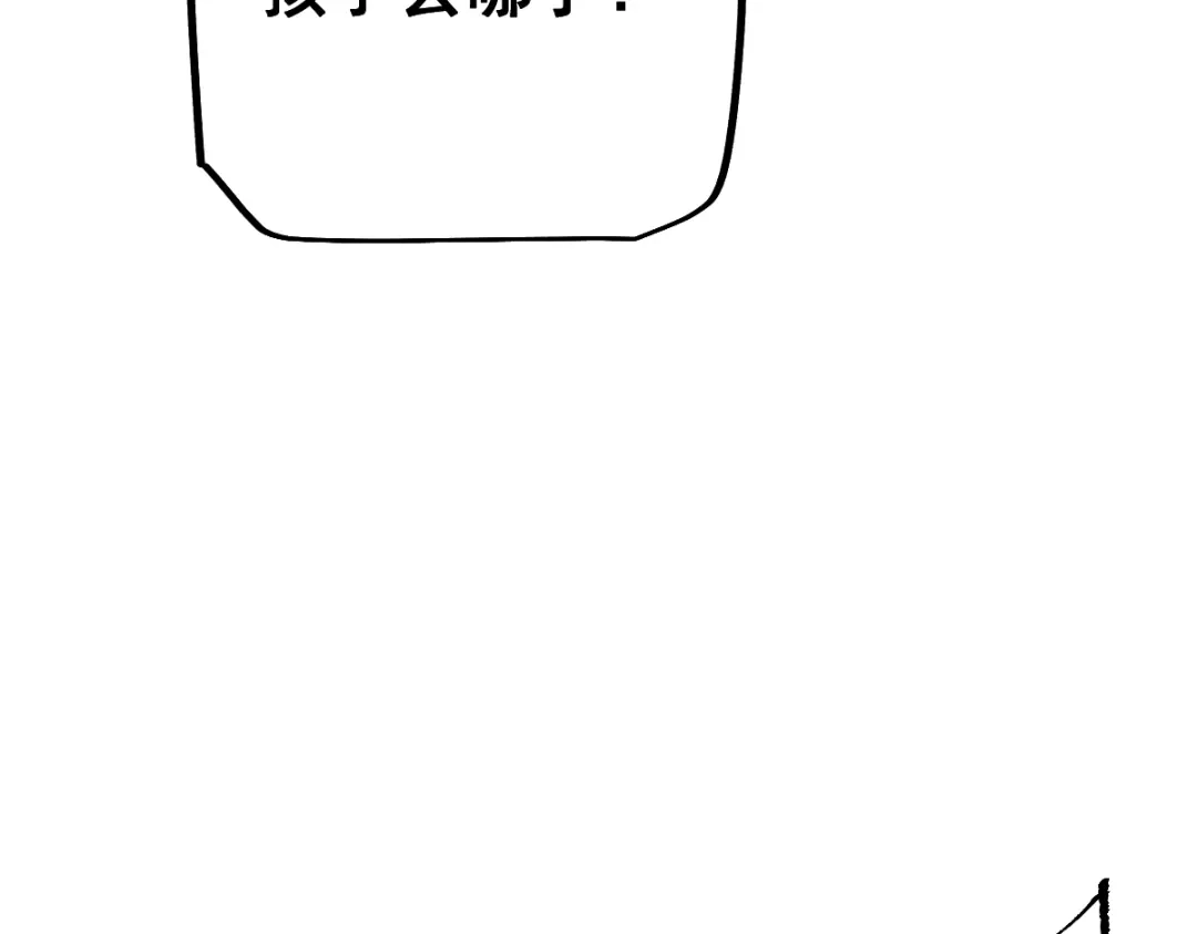 从哥布林到哥布林神 第111话 第61页