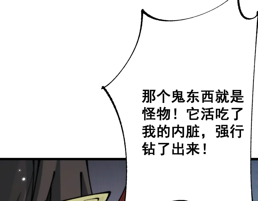 从哥布林到哥布林神 第111话 第62页