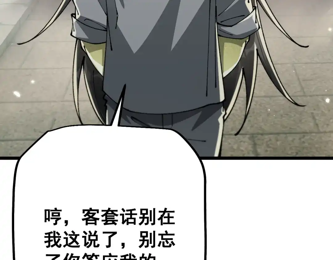 从哥布林到哥布林神 第111话 第7页