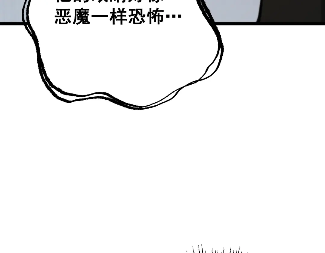 从哥布林到哥布林神 第111话 第73页