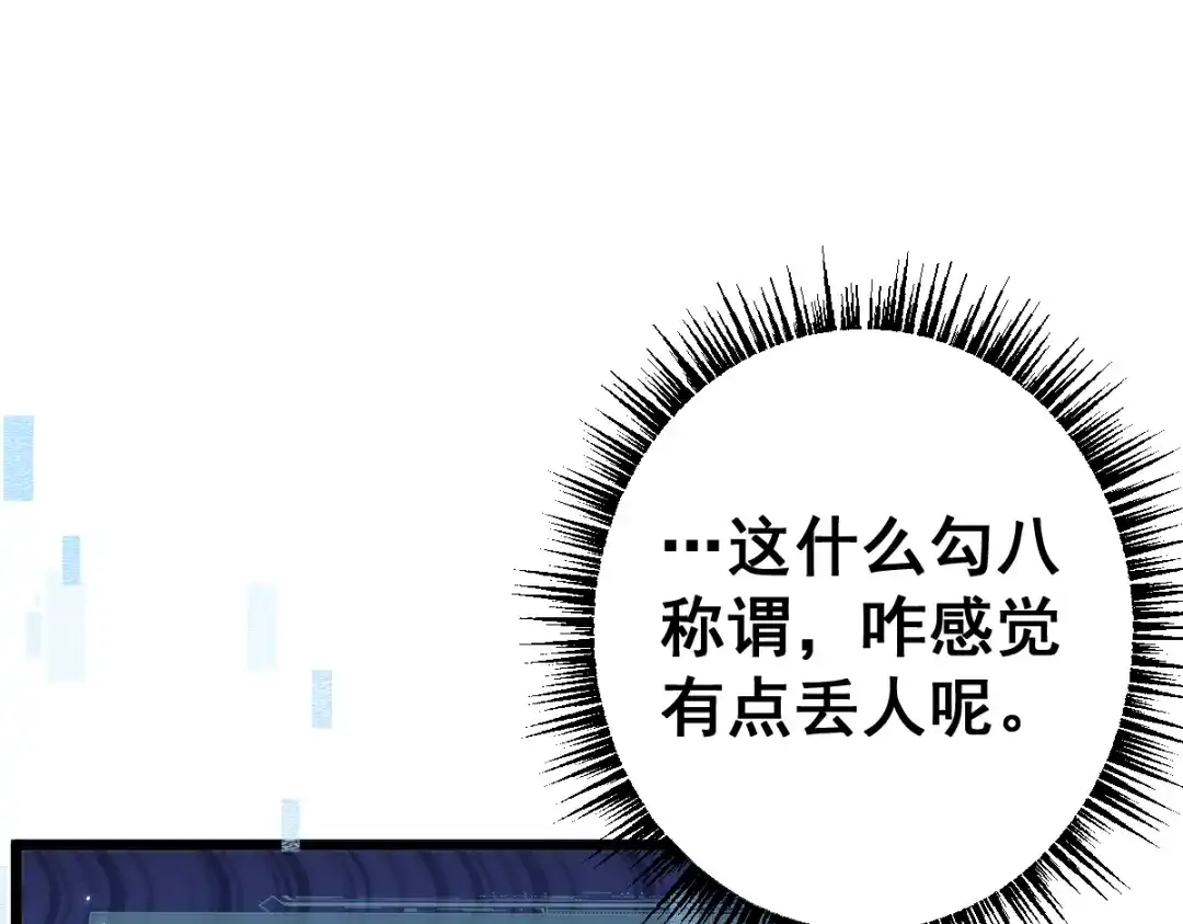 从哥布林到哥布林神 第111话 第89页