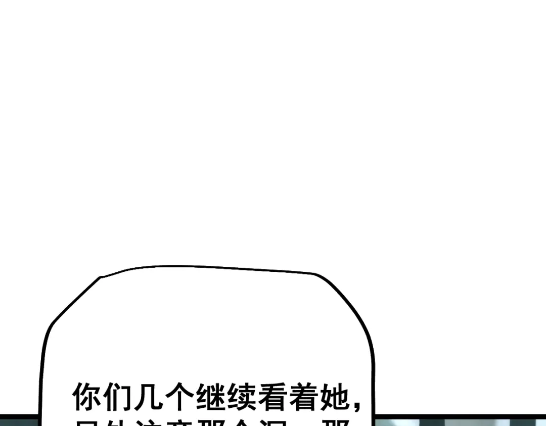 从哥布林到哥布林神 第111话 第95页