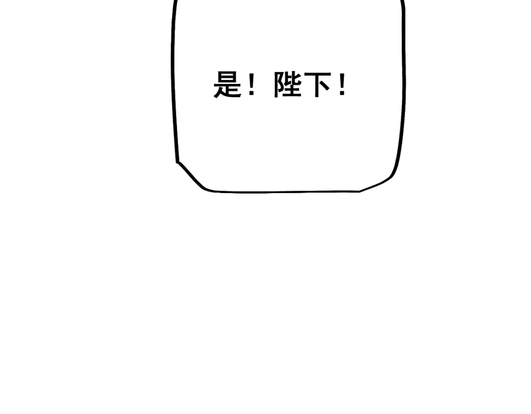 从哥布林到哥布林神 第111话 第99页