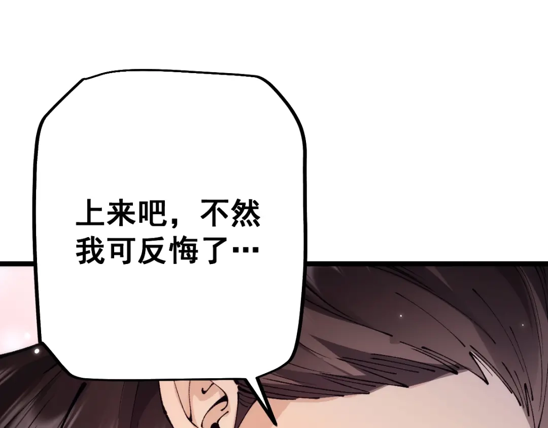 从哥布林到哥布林神 第112话 第1页
