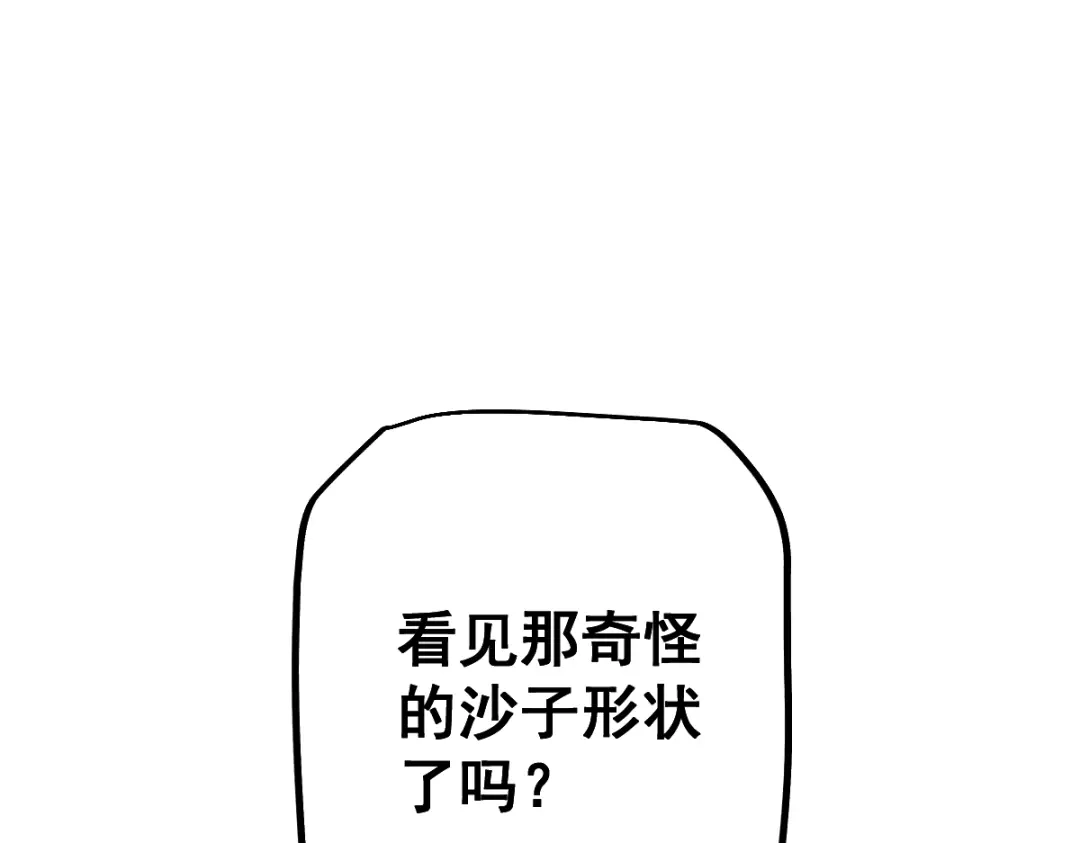 从哥布林到哥布林神 第112话 第115页