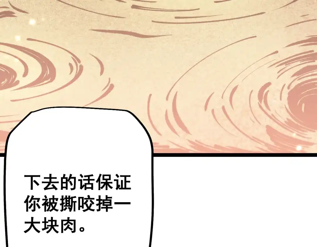 从哥布林到哥布林神 第112话 第117页