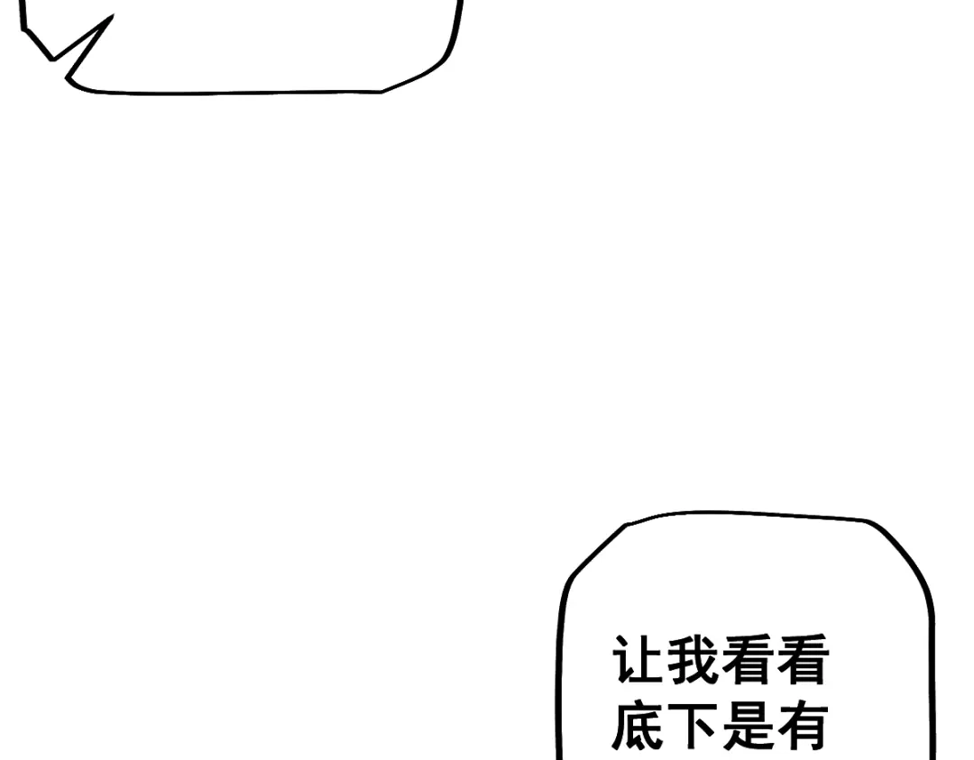 从哥布林到哥布林神 第112话 第118页