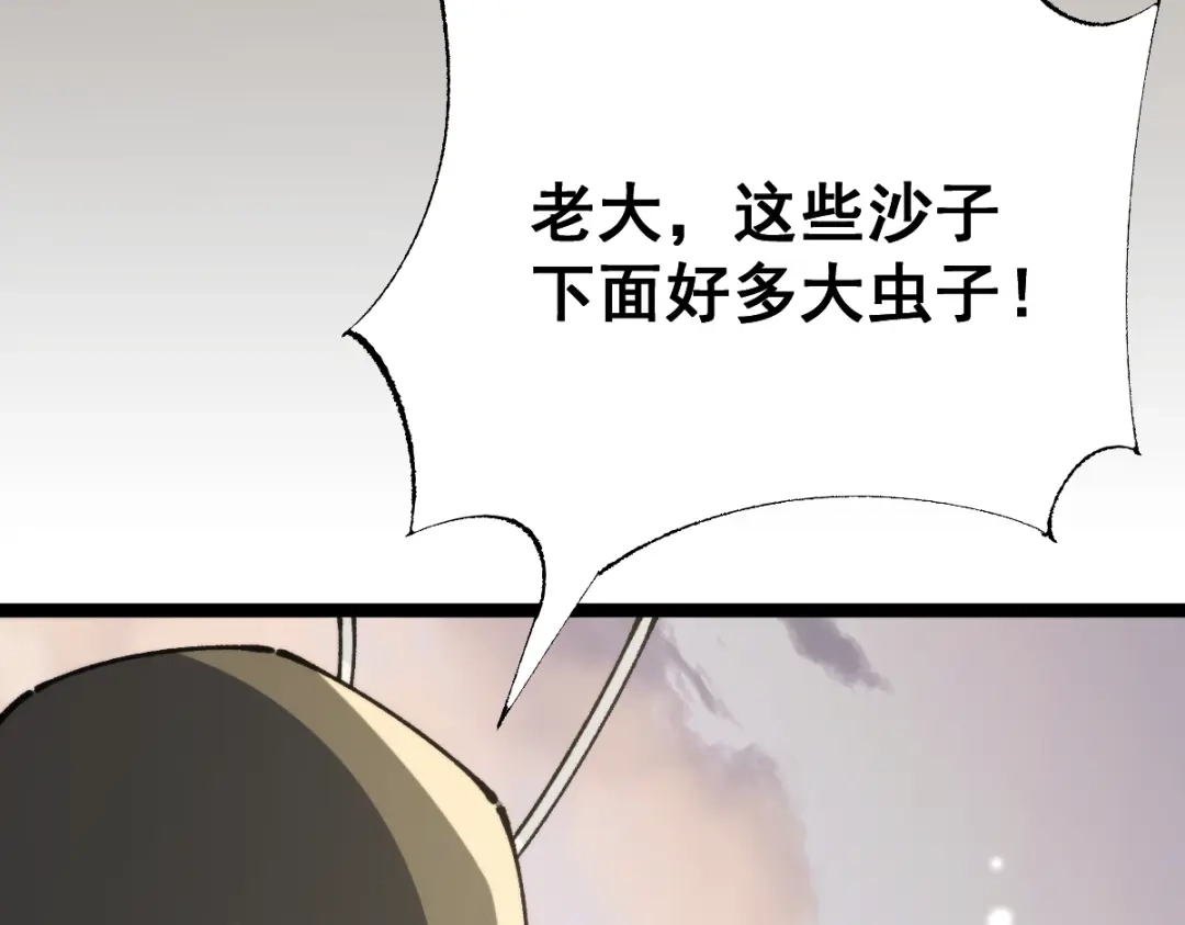 从哥布林到哥布林神 第112话 第130页