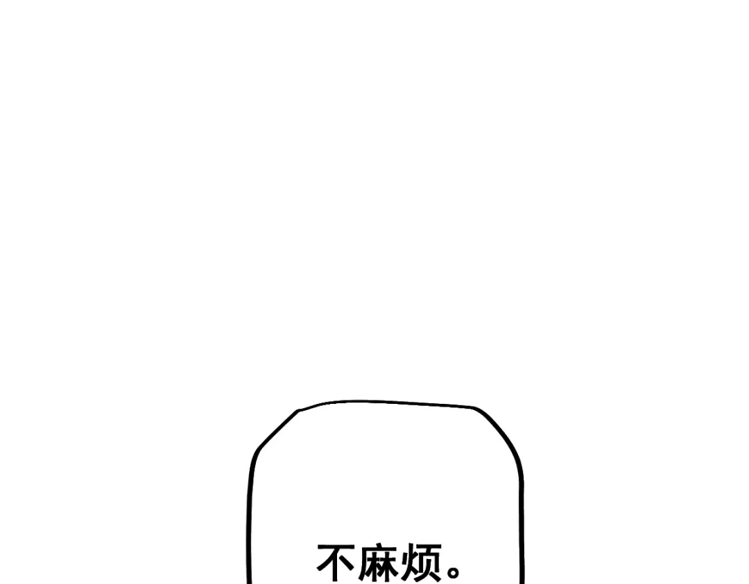 从哥布林到哥布林神 第112话 第138页