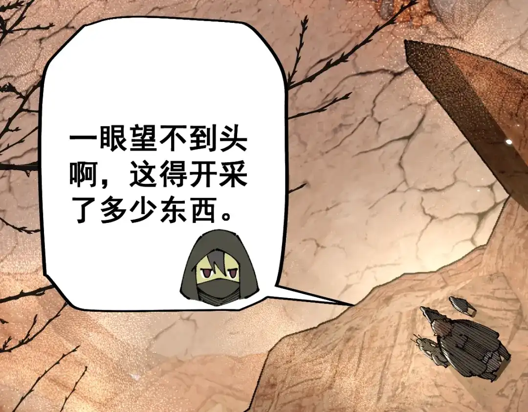 从哥布林到哥布林神 第112话 第156页