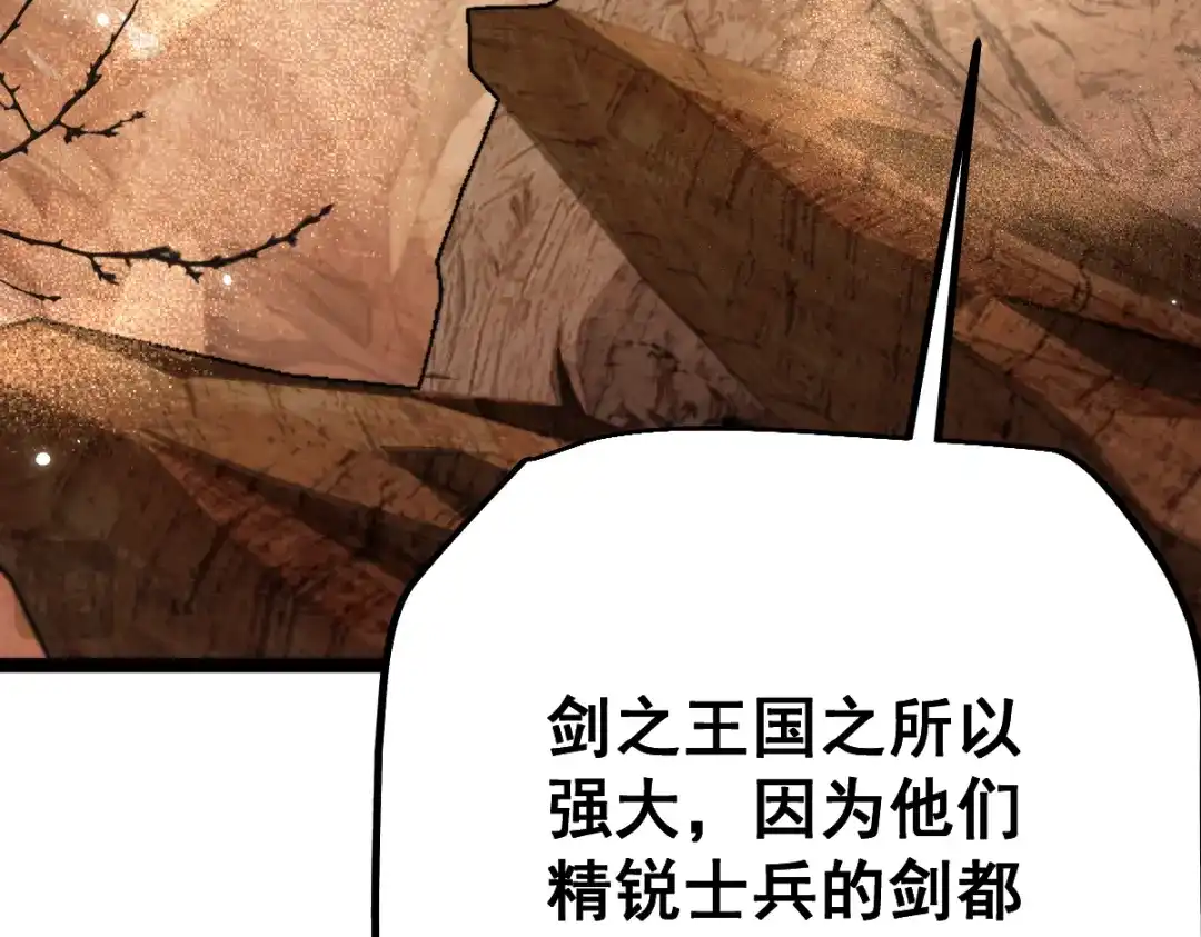 从哥布林到哥布林神 第112话 第157页