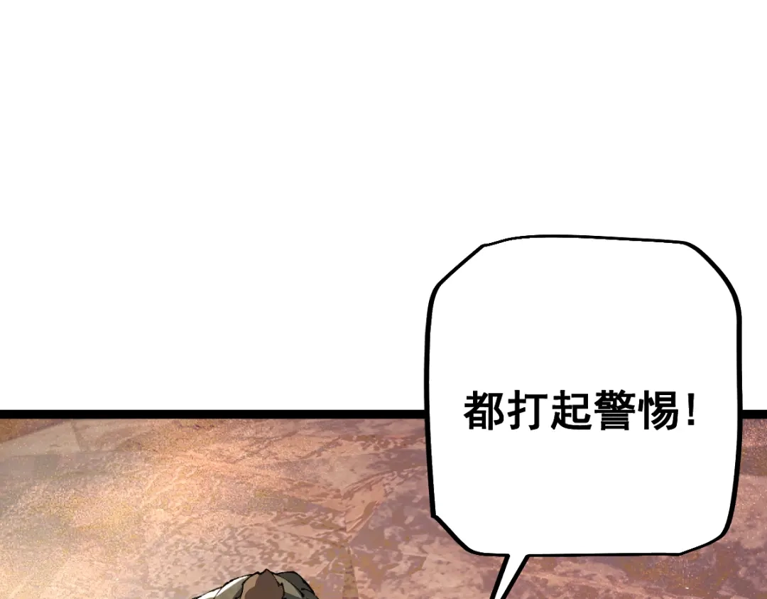 从哥布林到哥布林神 第112话 第163页