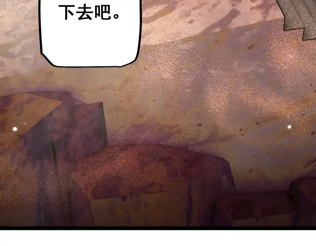 从哥布林到哥布林神 第112话 第165页