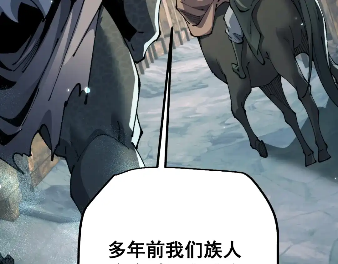 从哥布林到哥布林神 第112话 第174页