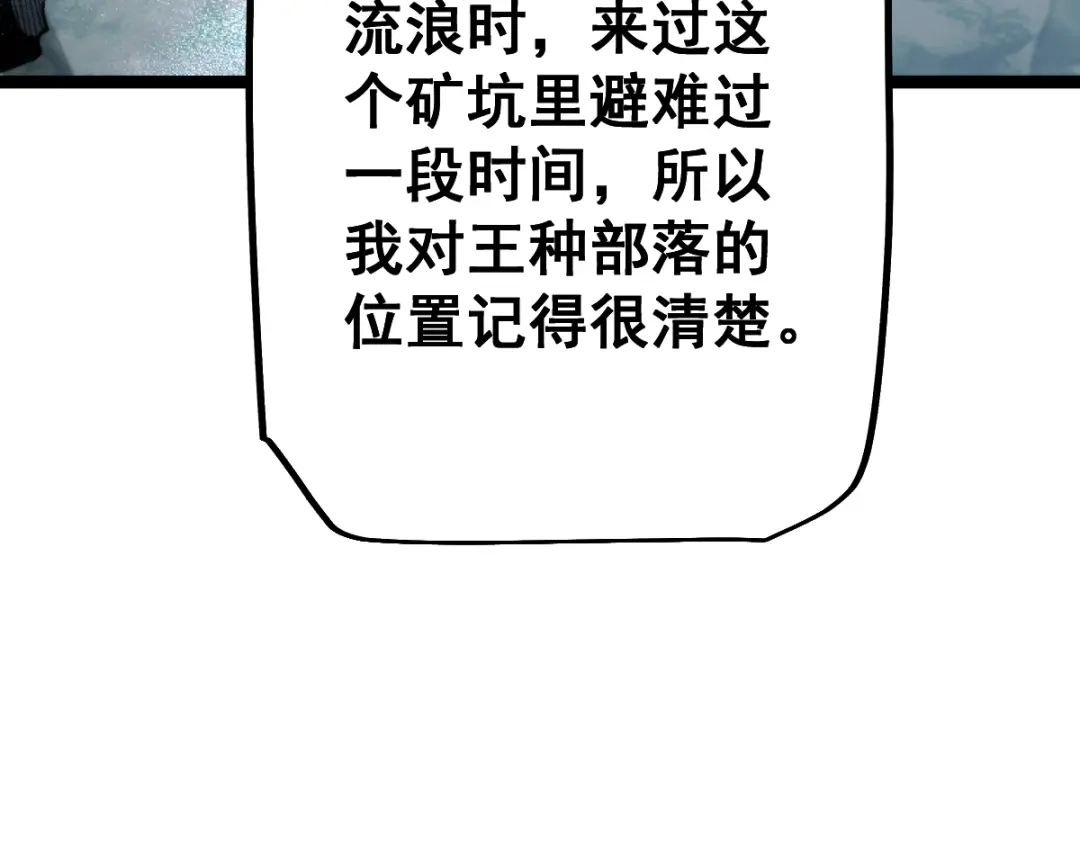 从哥布林到哥布林神 第112话 第175页