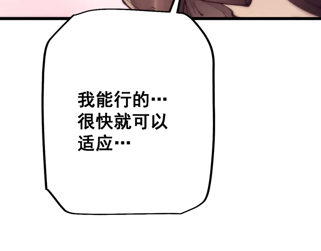 从哥布林到哥布林神 第112话 第18页