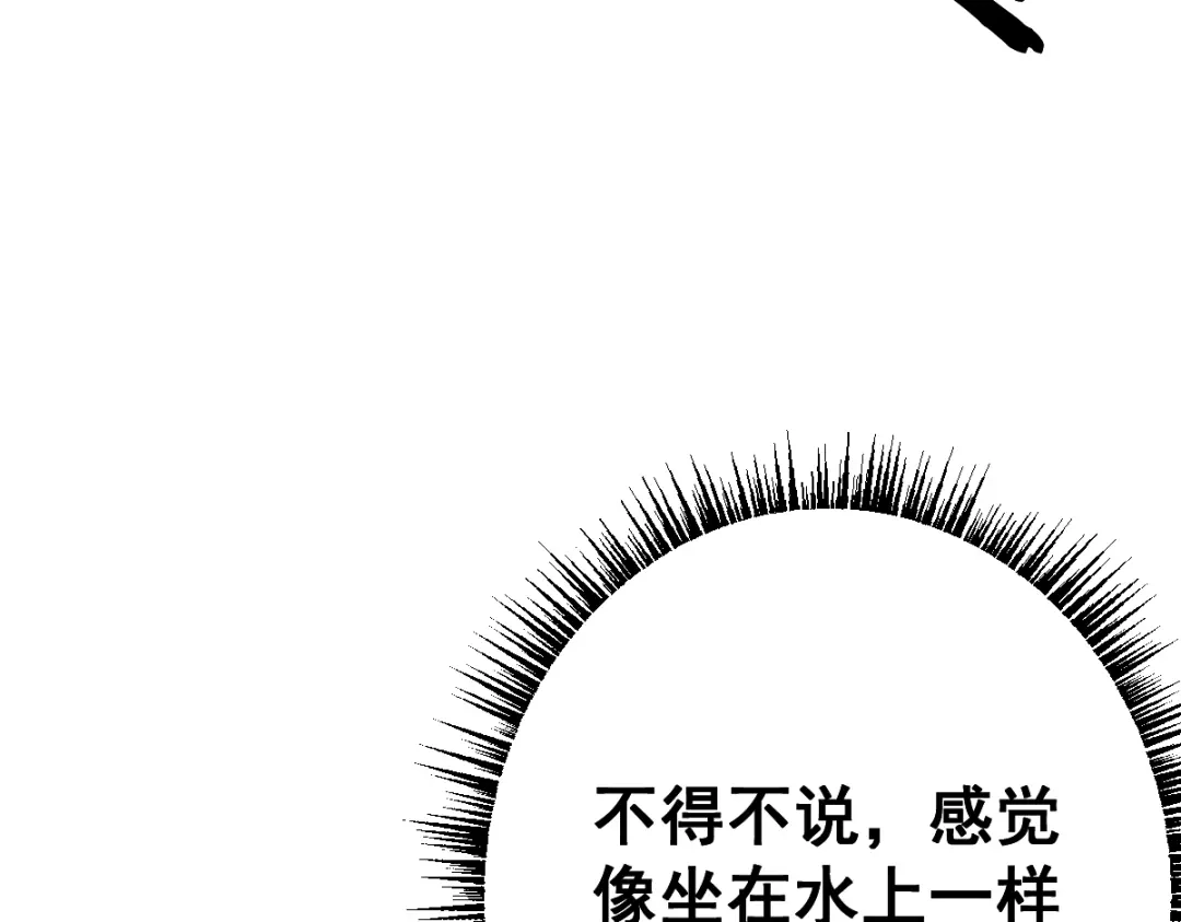 从哥布林到哥布林神 第112话 第24页