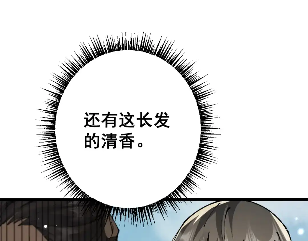 从哥布林到哥布林神 第112话 第28页