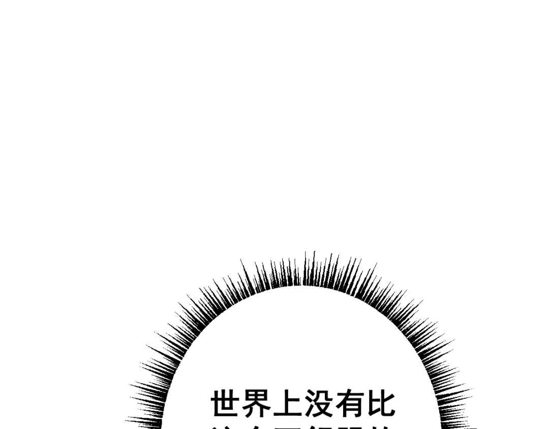 从哥布林到哥布林神 第112话 第31页
