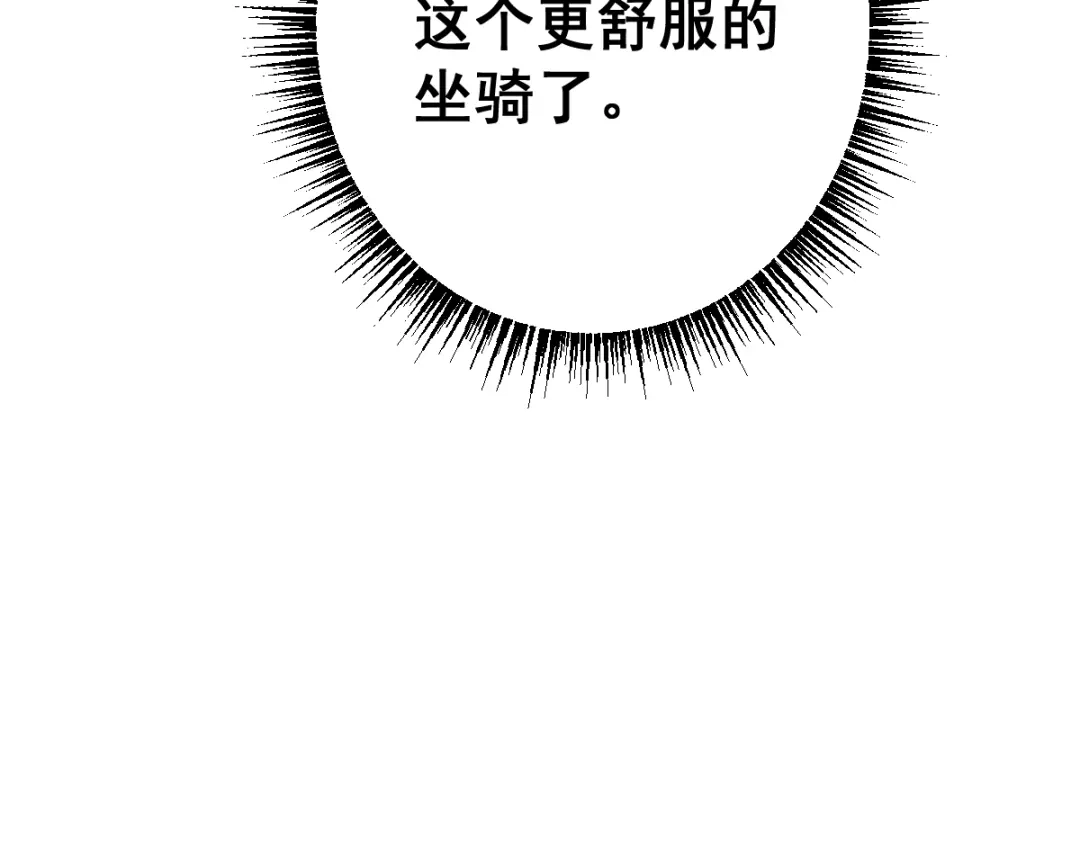 从哥布林到哥布林神 第112话 第32页