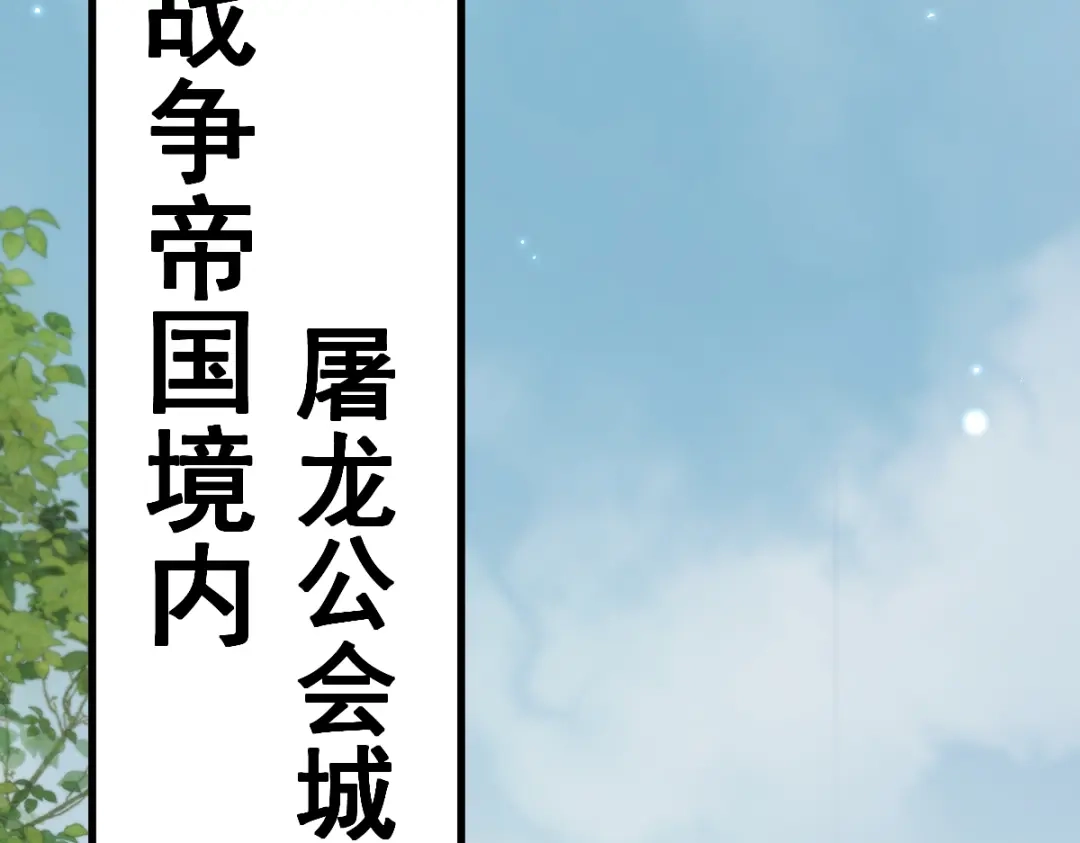 从哥布林到哥布林神 第112话 第34页