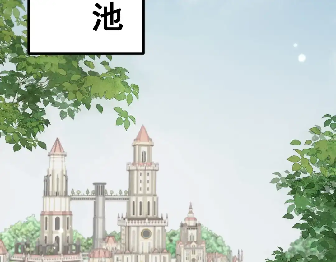 从哥布林到哥布林神 第112话 第35页