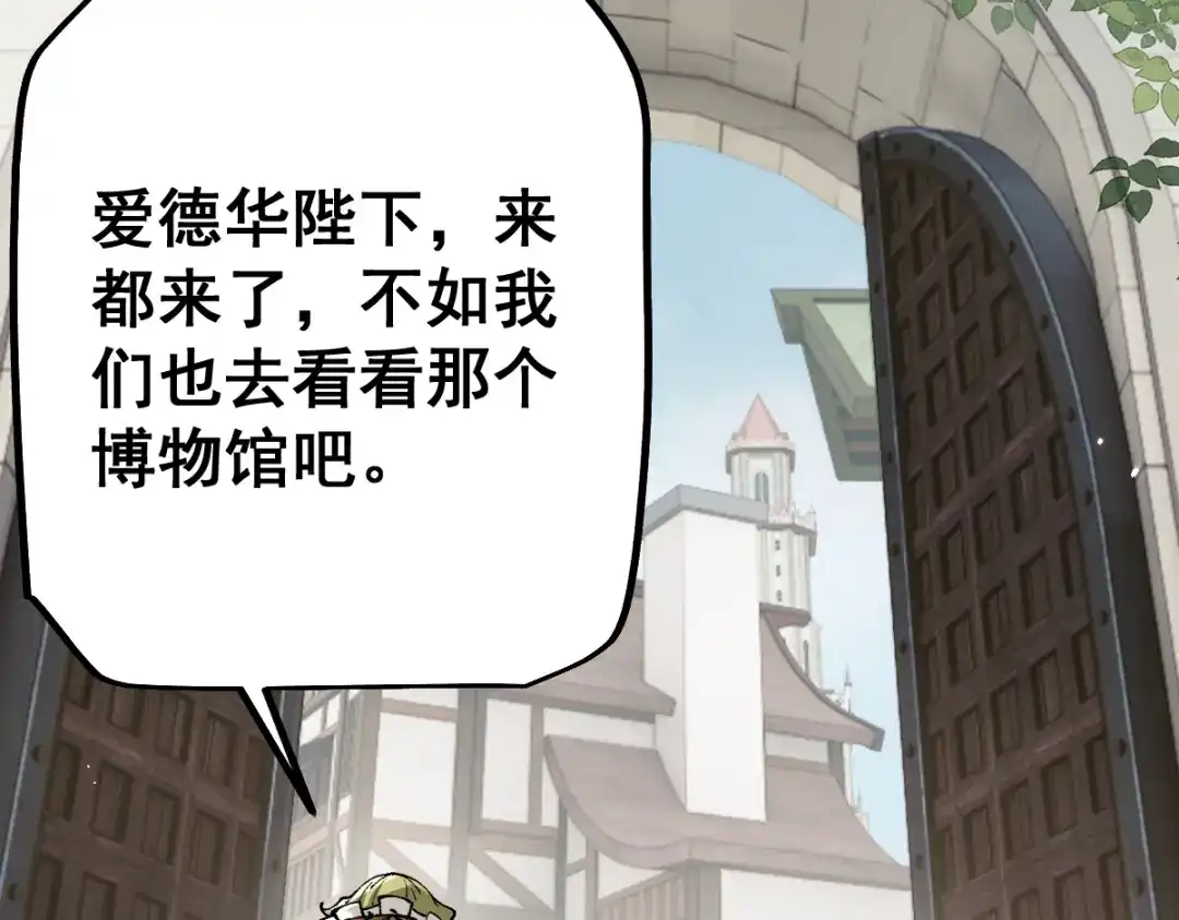 从哥布林到哥布林神 第112话 第40页