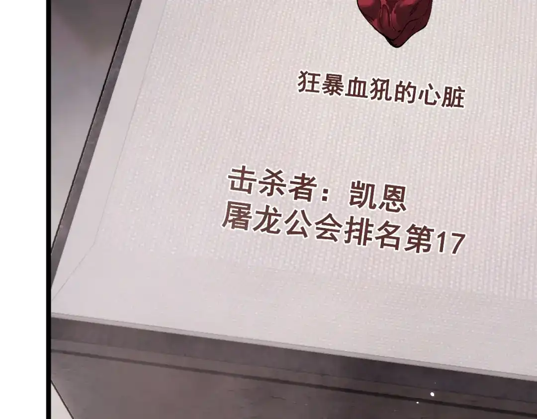 从哥布林到哥布林神 第112话 第57页