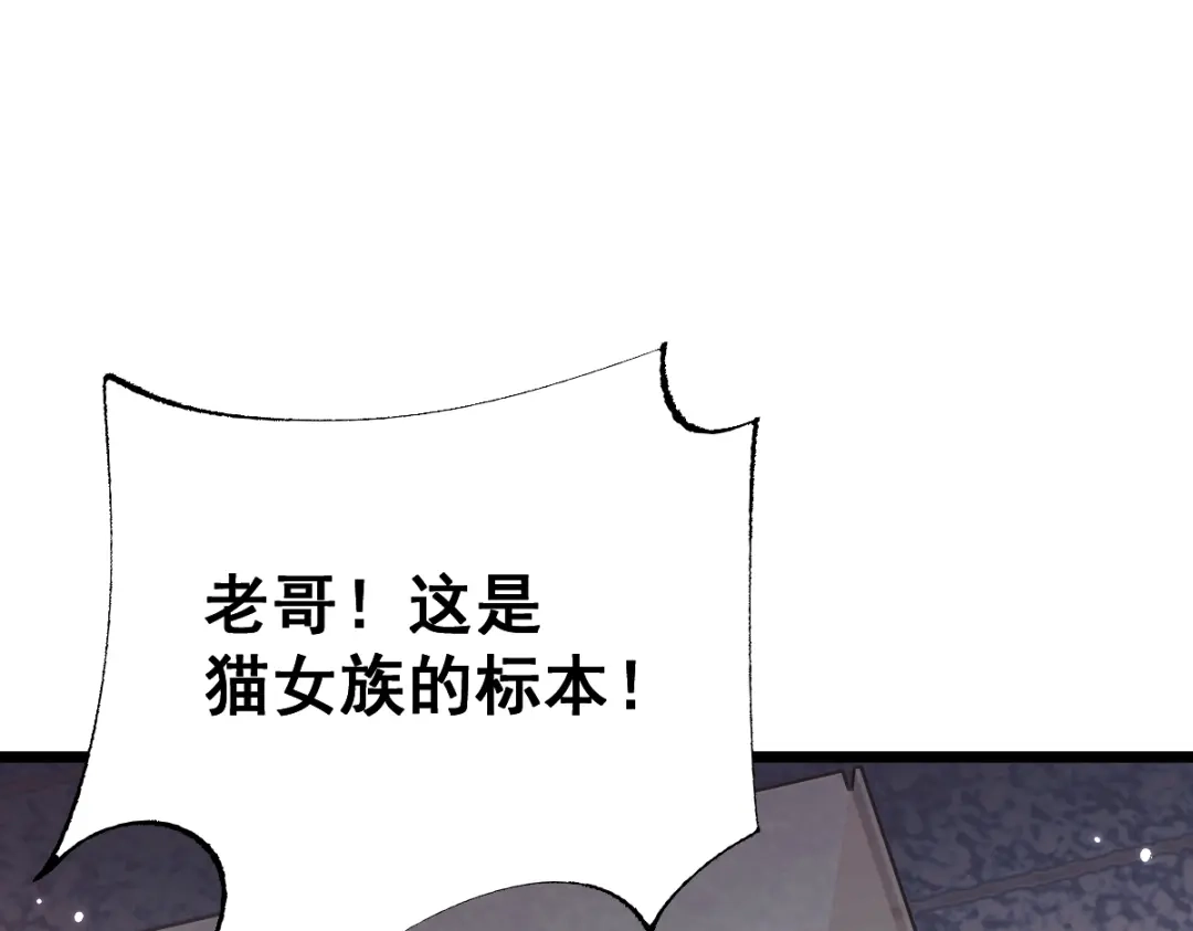 从哥布林到哥布林神 第112话 第59页