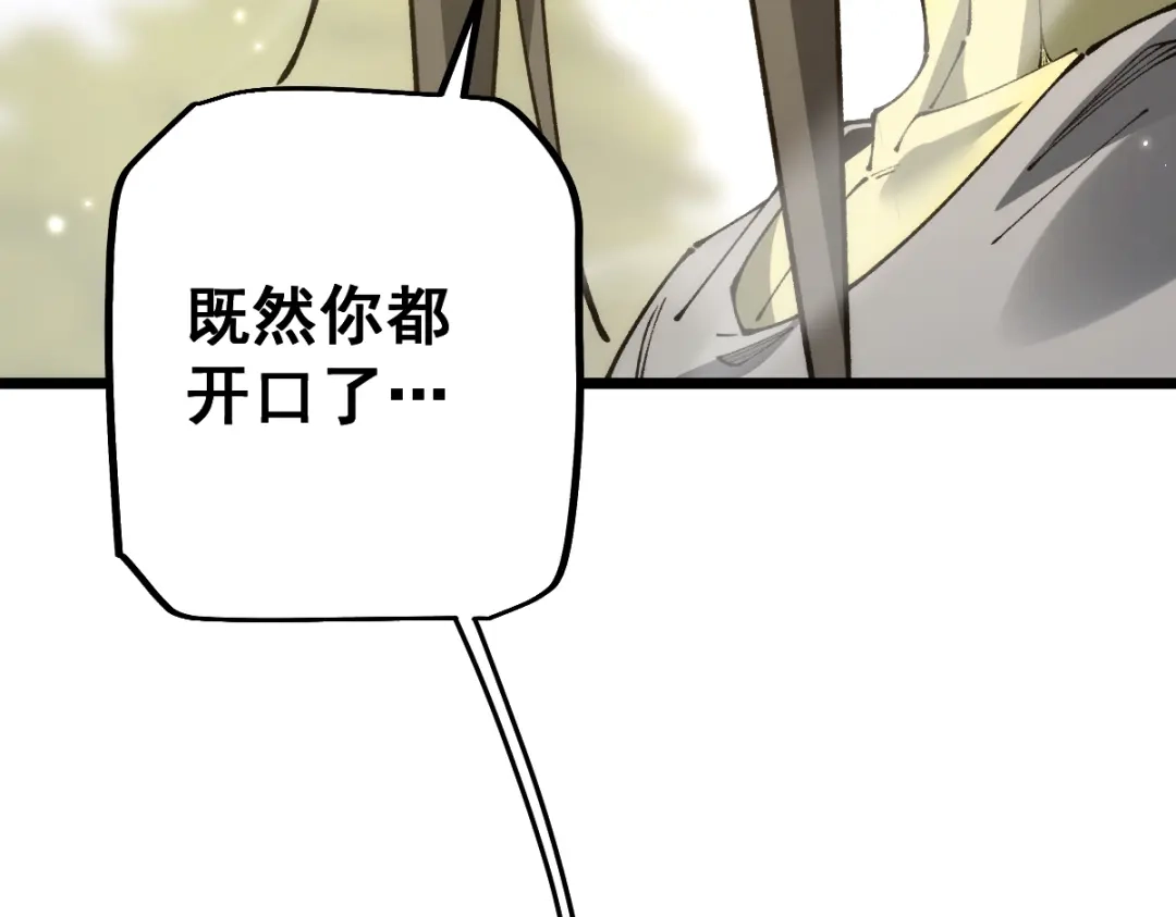 从哥布林到哥布林神 第112话 第6页