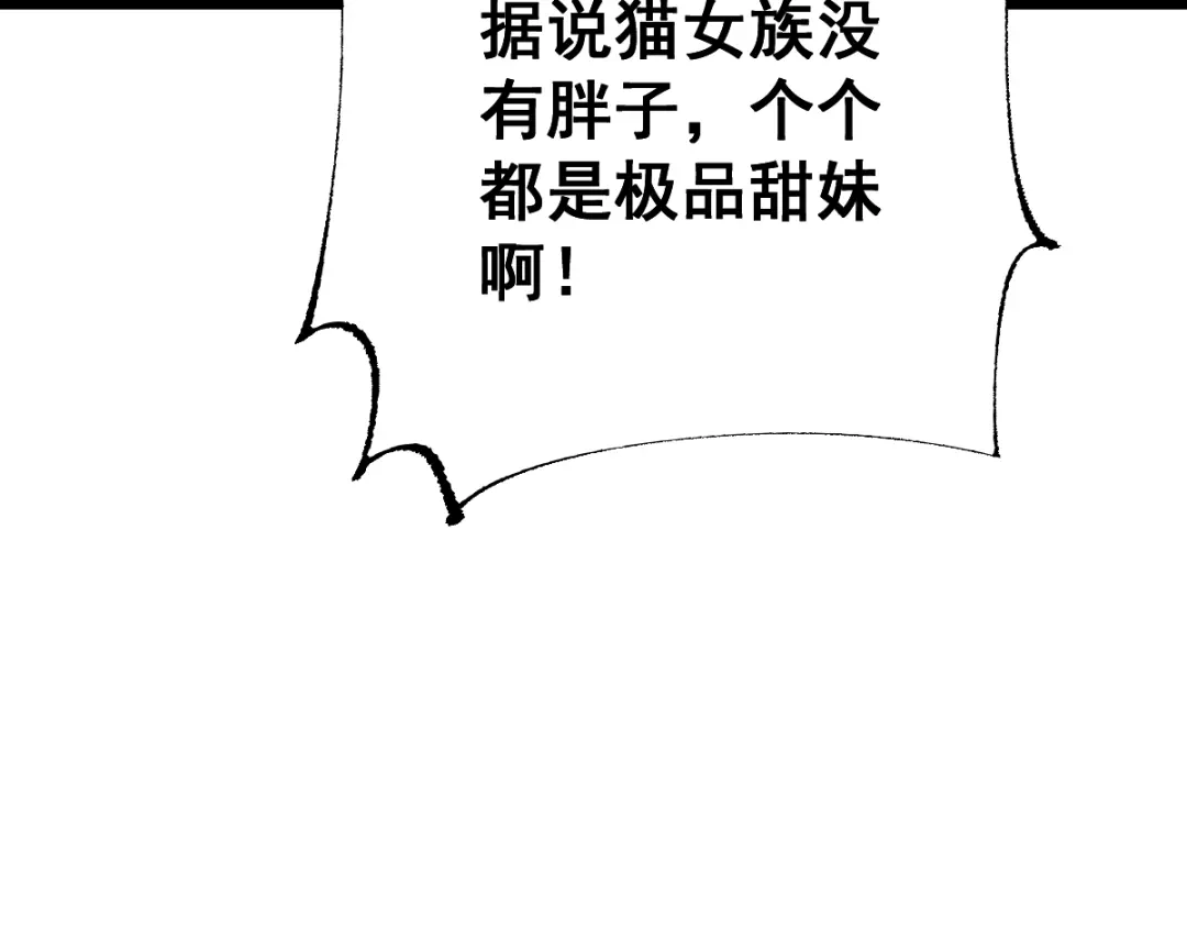 从哥布林到哥布林神 第112话 第62页