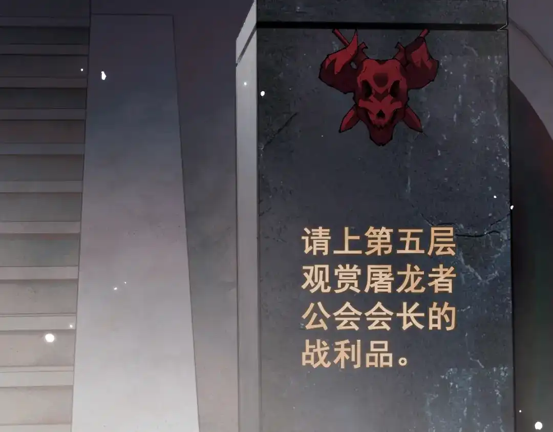 从哥布林到哥布林神 第112话 第68页