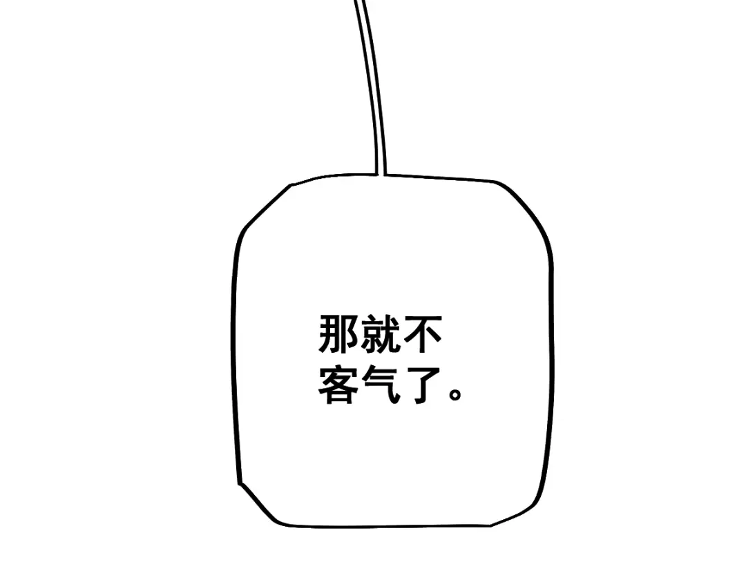 从哥布林到哥布林神 第112话 第7页