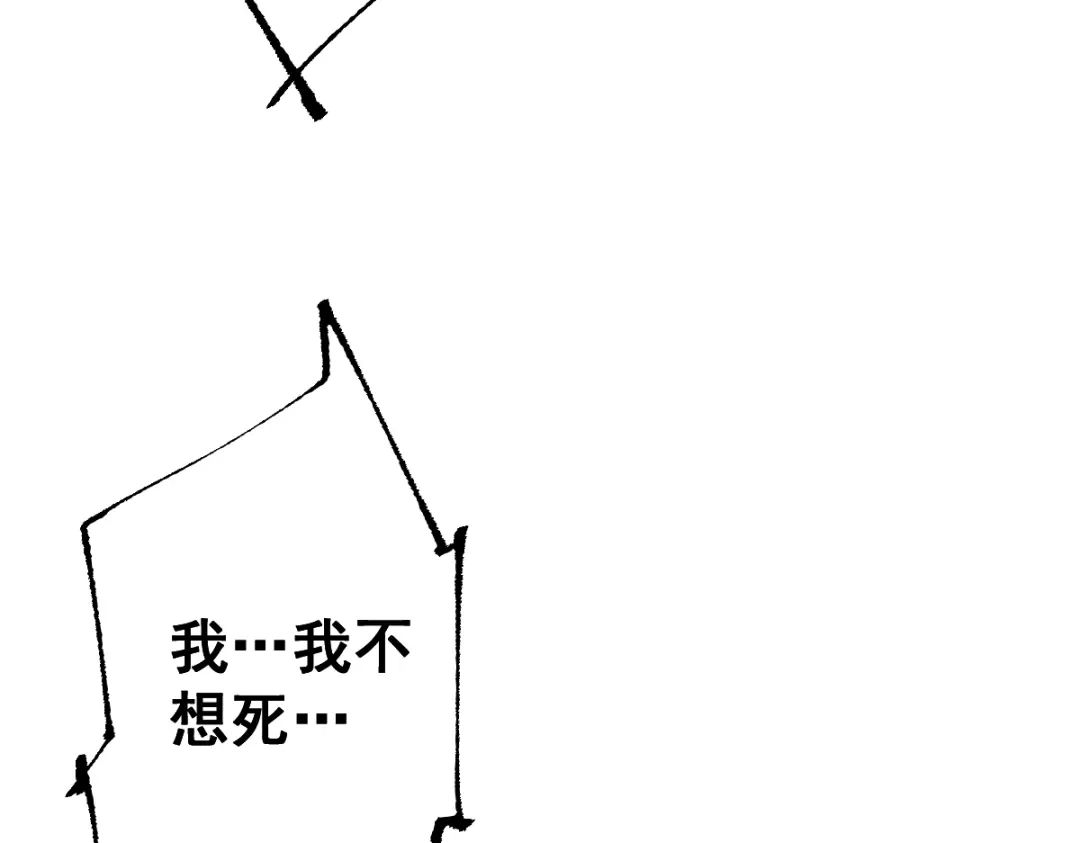 从哥布林到哥布林神 第113话 第102页