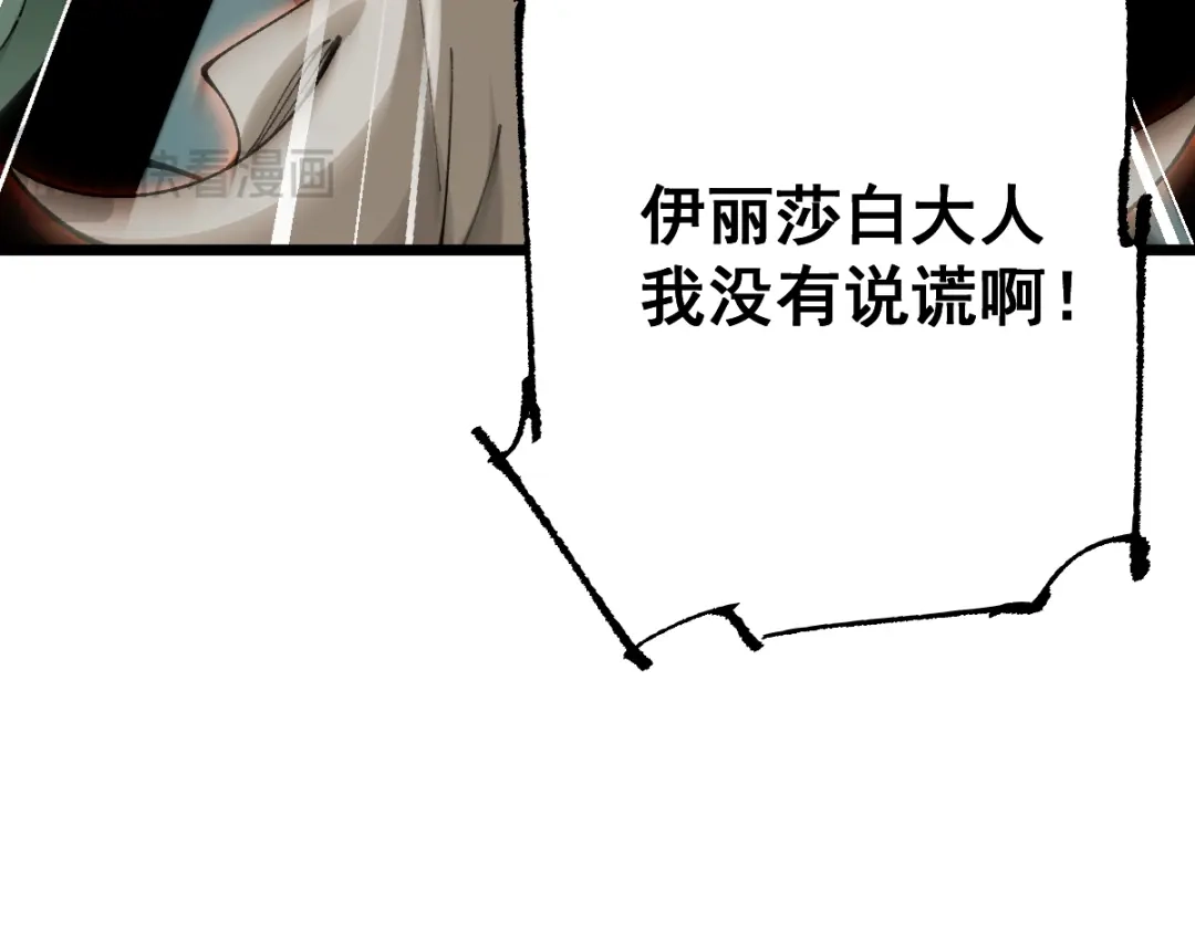 从哥布林到哥布林神 第113话 第105页
