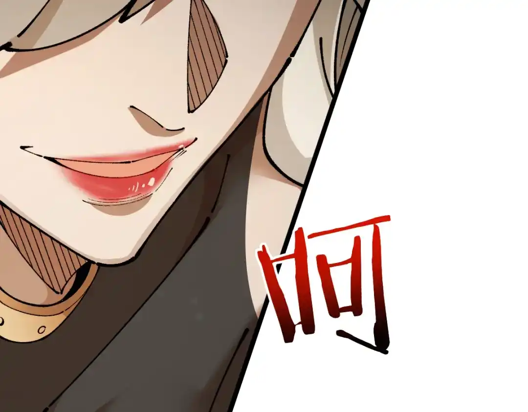 从哥布林到哥布林神 第113话 第107页