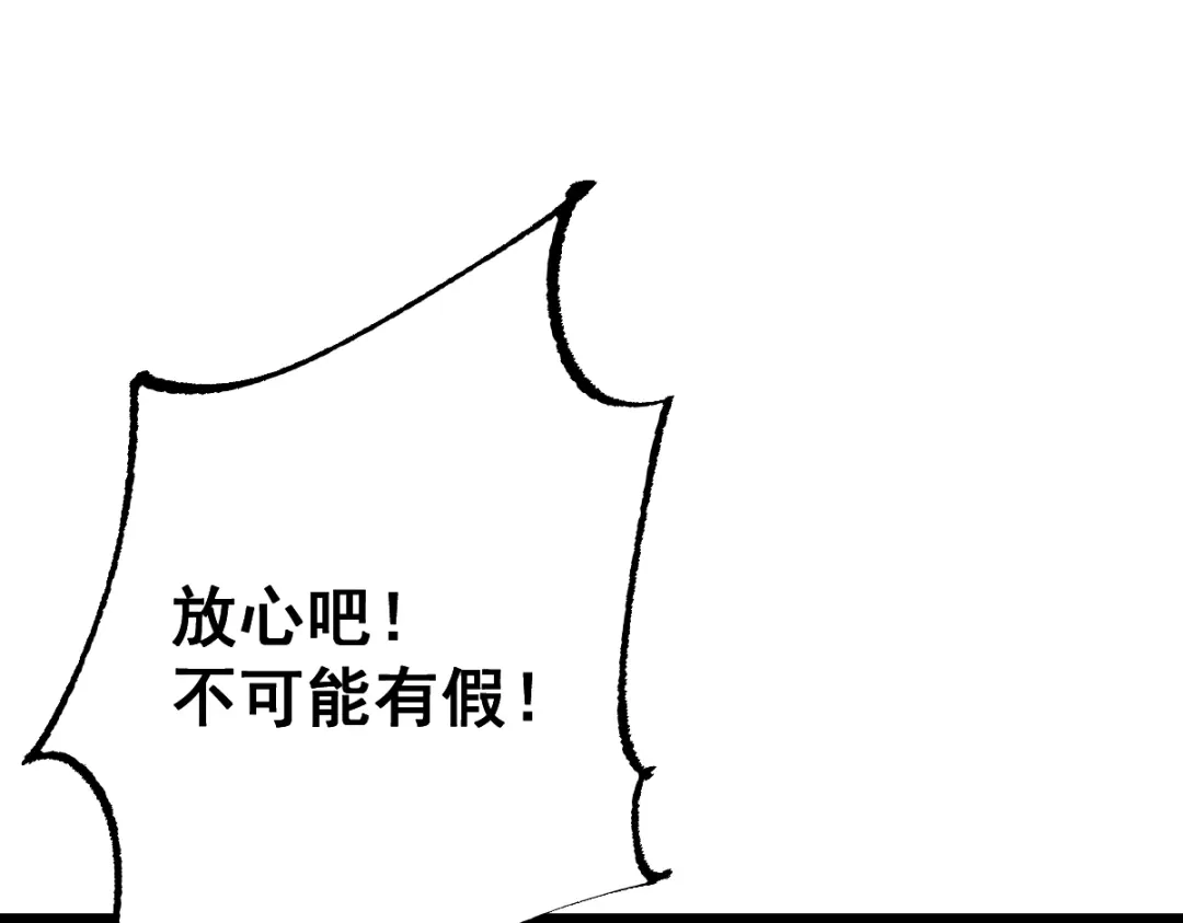 从哥布林到哥布林神 第113话 第116页