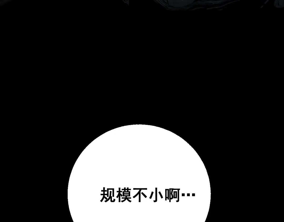 从哥布林到哥布林神 第113话 第127页