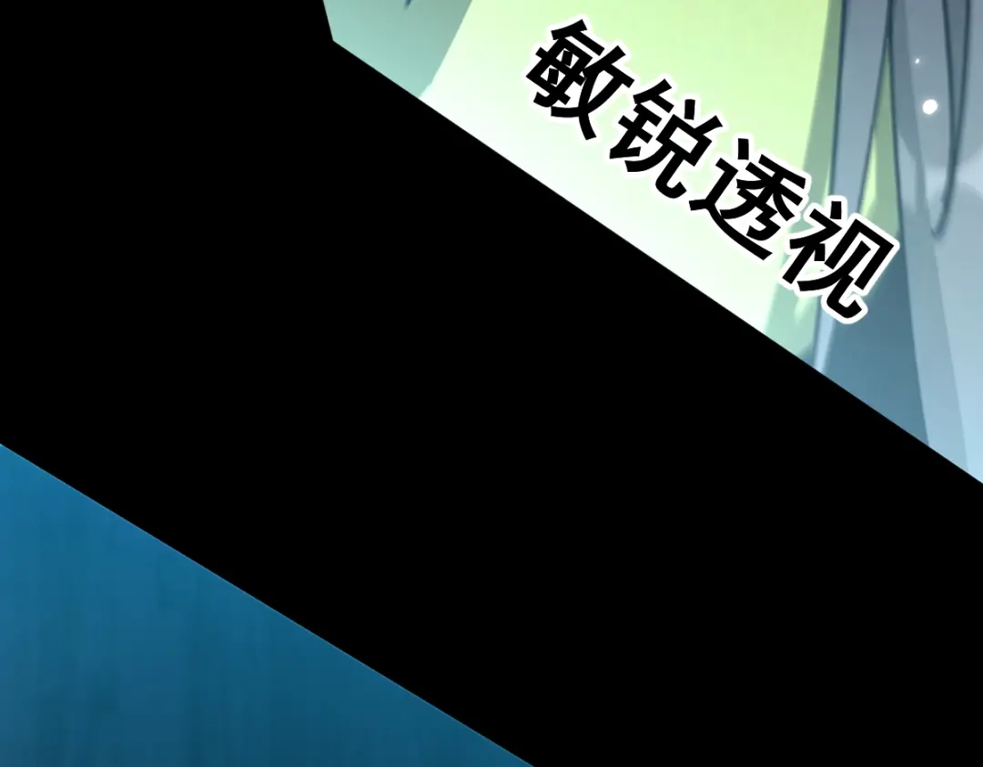 从哥布林到哥布林神 第113话 第137页