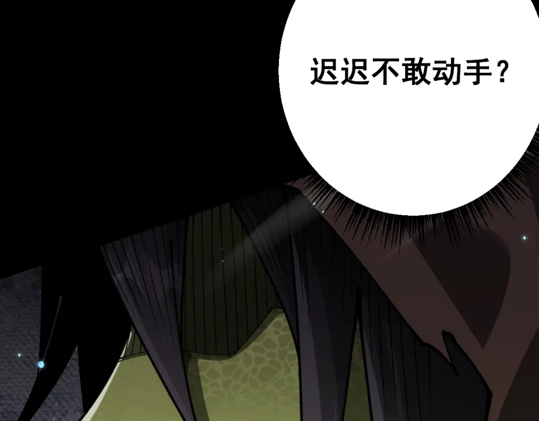 从哥布林到哥布林神 第113话 第142页