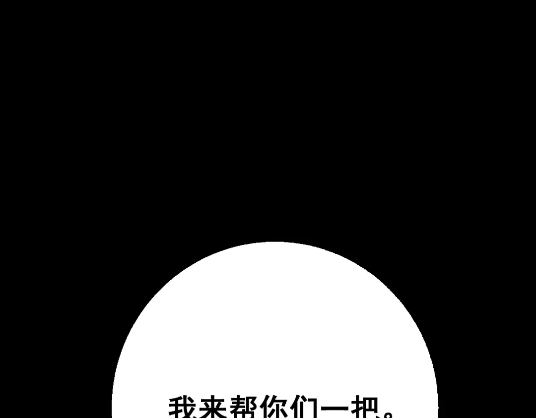 从哥布林到哥布林神 第113话 第144页