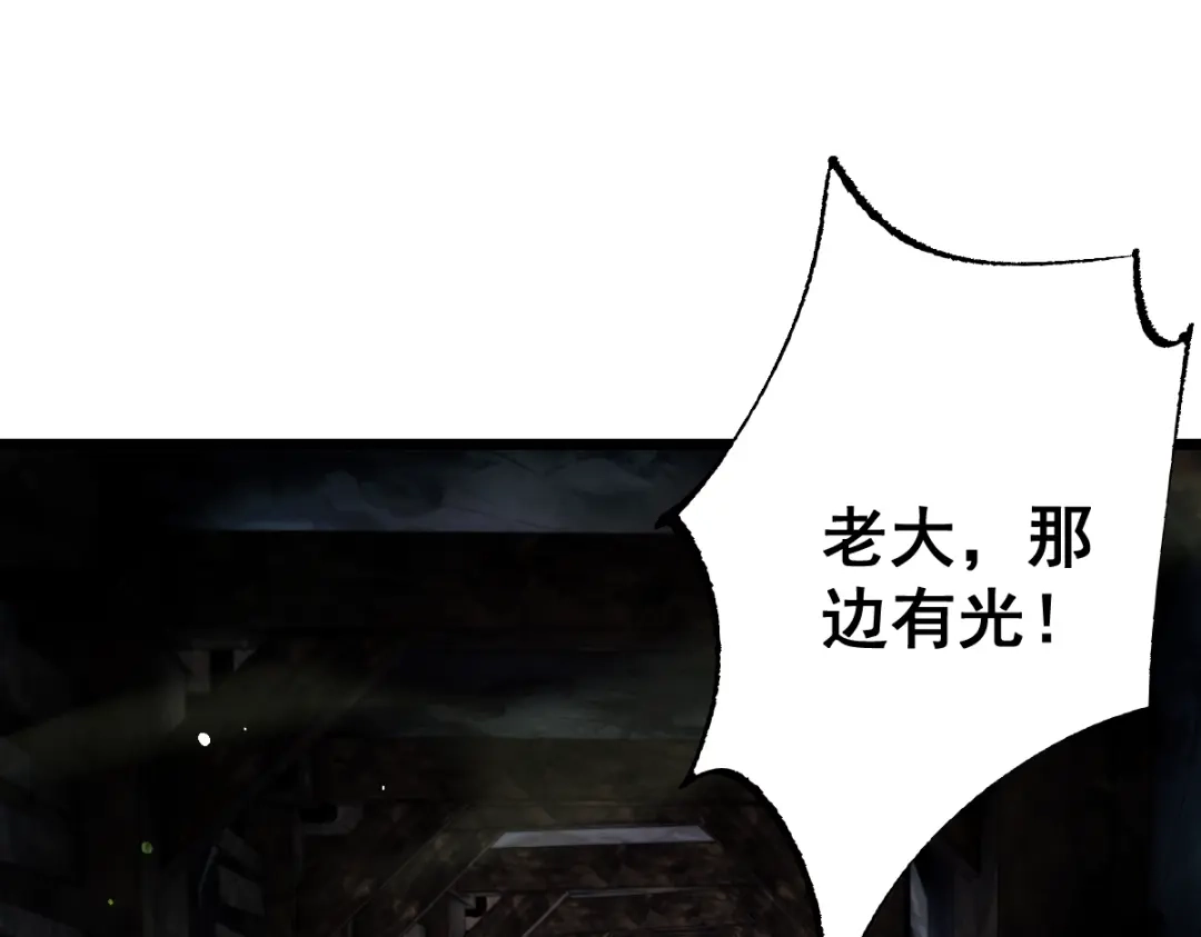 从哥布林到哥布林神 第113话 第15页