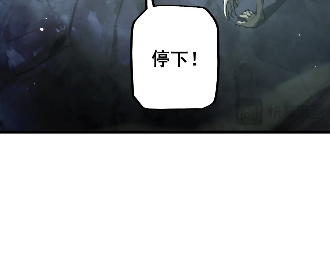 从哥布林到哥布林神 第113话 第20页