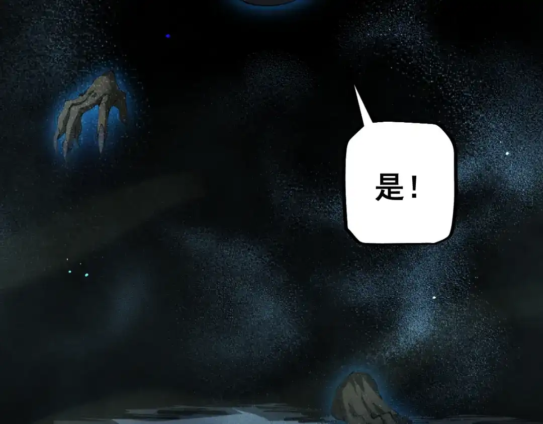 从哥布林到哥布林神 第113话 第29页